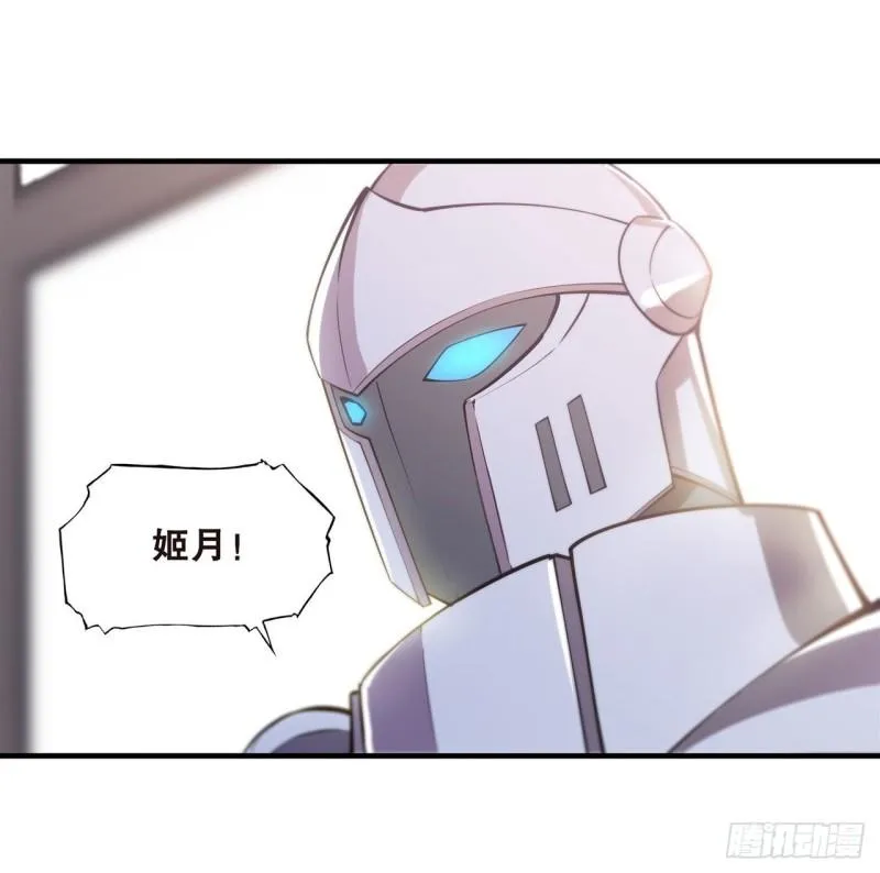 177 意外的嘉宾 第3页