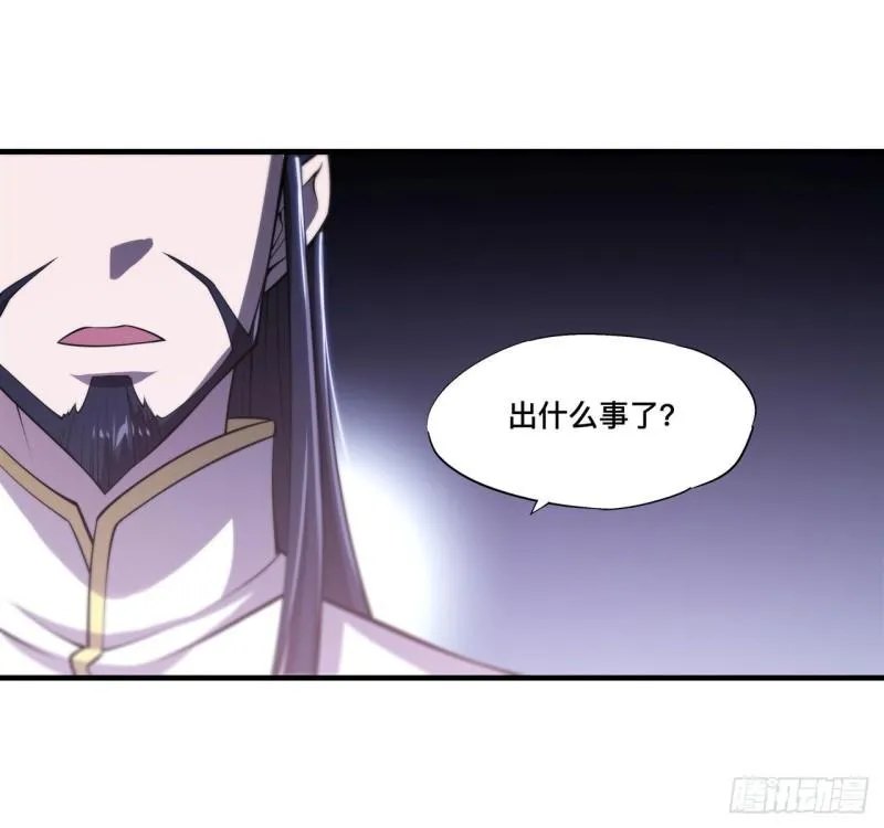 177 意外的嘉宾 第4页
