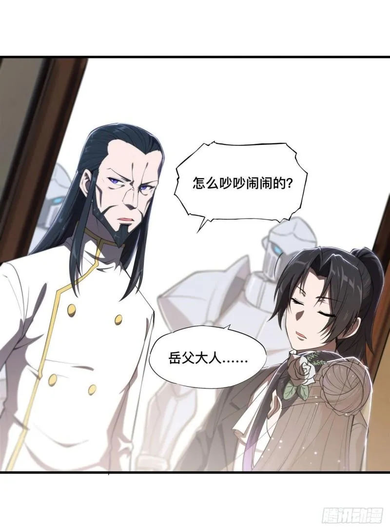 177 意外的嘉宾 第5页