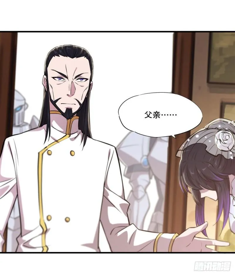 177 意外的嘉宾 第6页