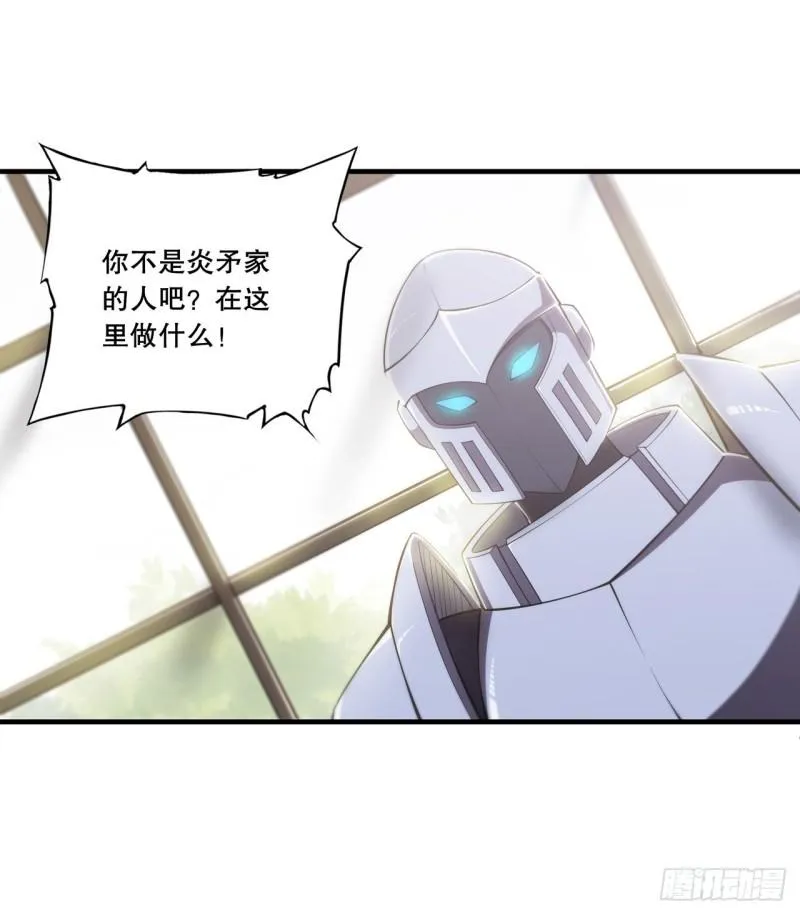177 意外的嘉宾 第7页