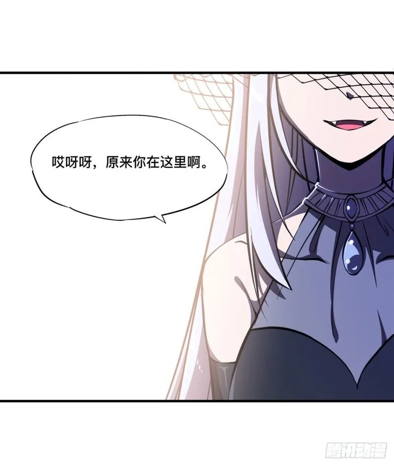 177 意外的嘉宾 第9页