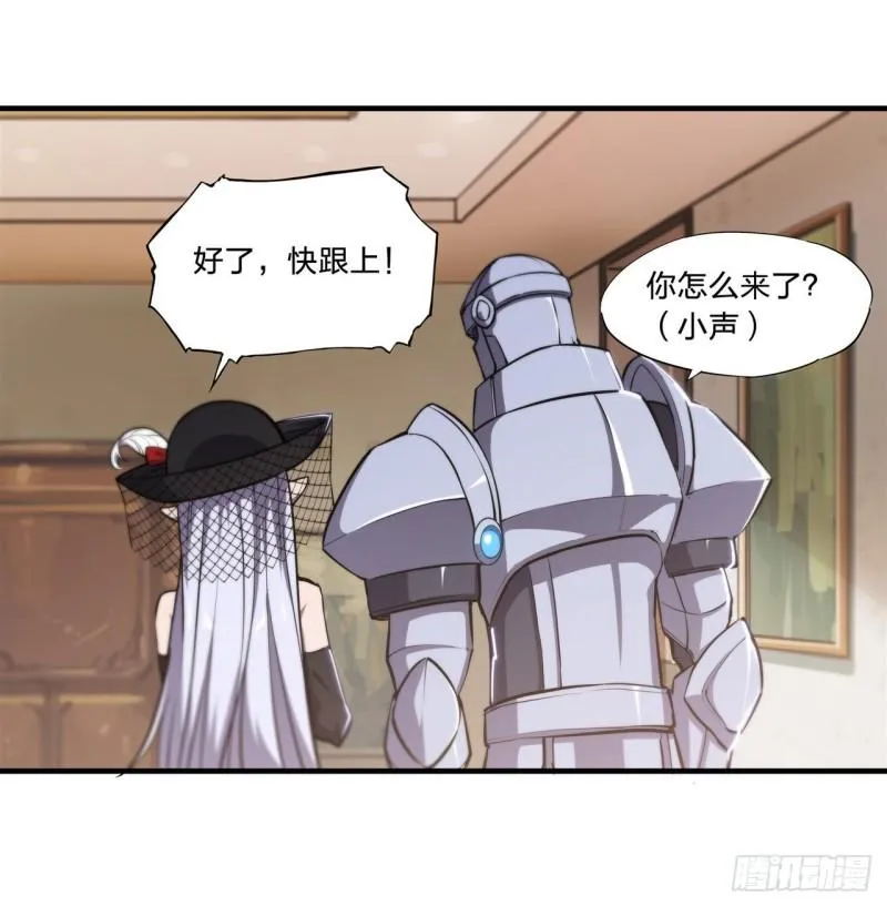 177 意外的嘉宾 第14页