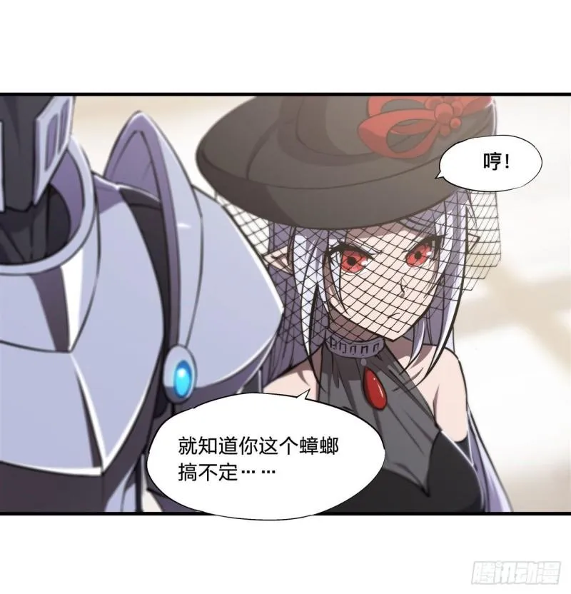 177 意外的嘉宾 第15页