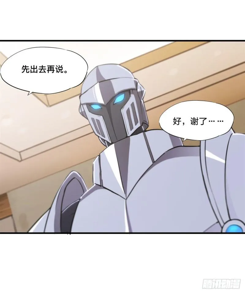 177 意外的嘉宾 第16页