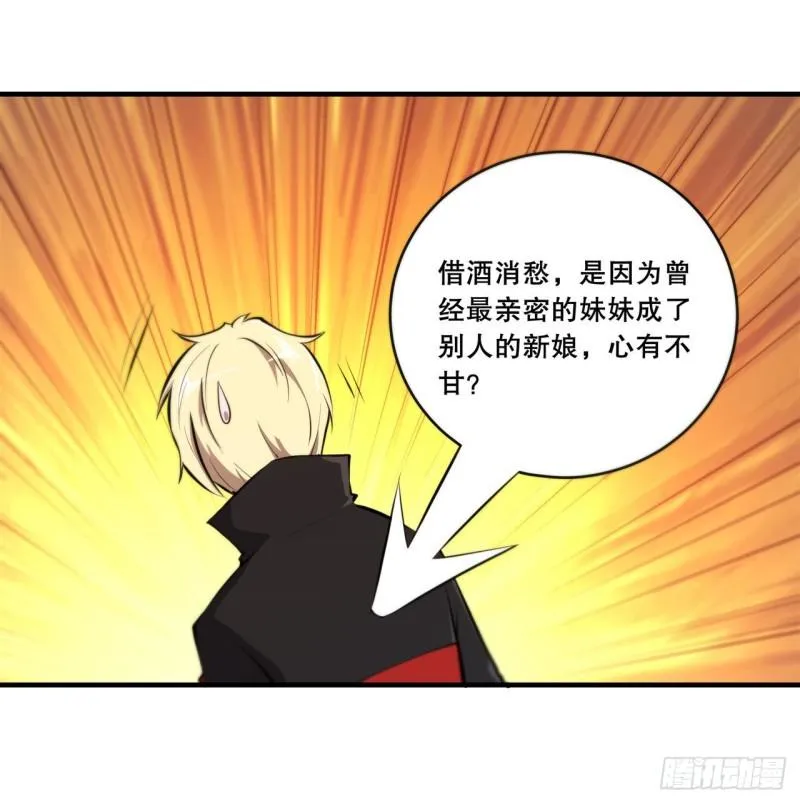 177 意外的嘉宾 第25页
