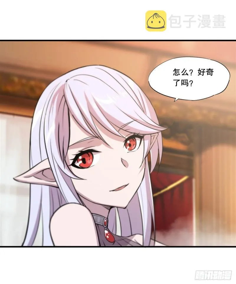 177 意外的嘉宾 第30页