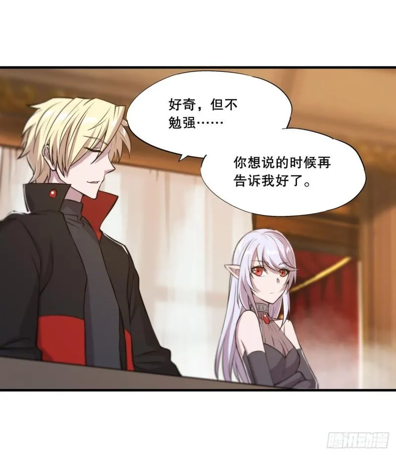 177 意外的嘉宾 第31页