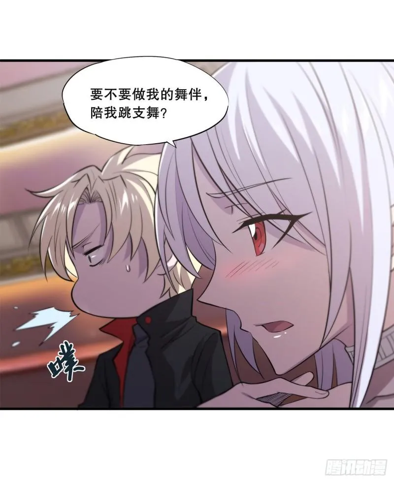 177 意外的嘉宾 第36页