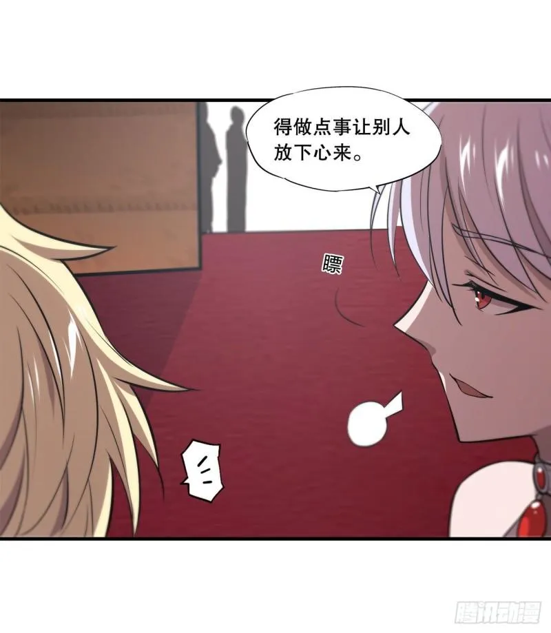 177 意外的嘉宾 第38页