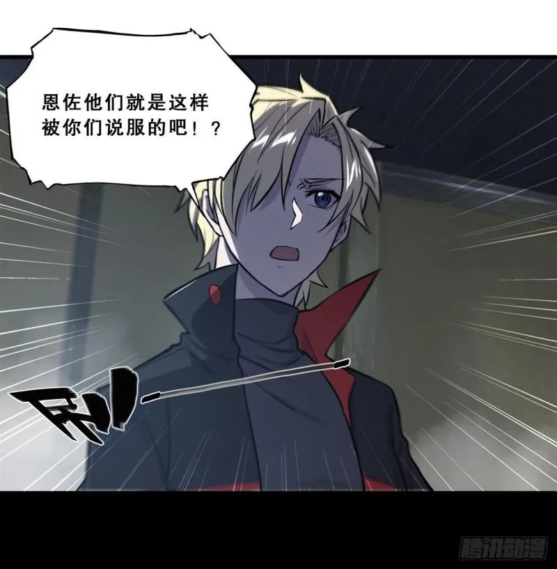 175 恶鬼 第3页