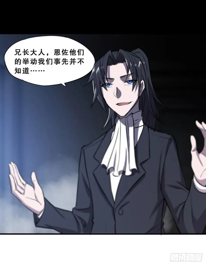 175 恶鬼 第5页