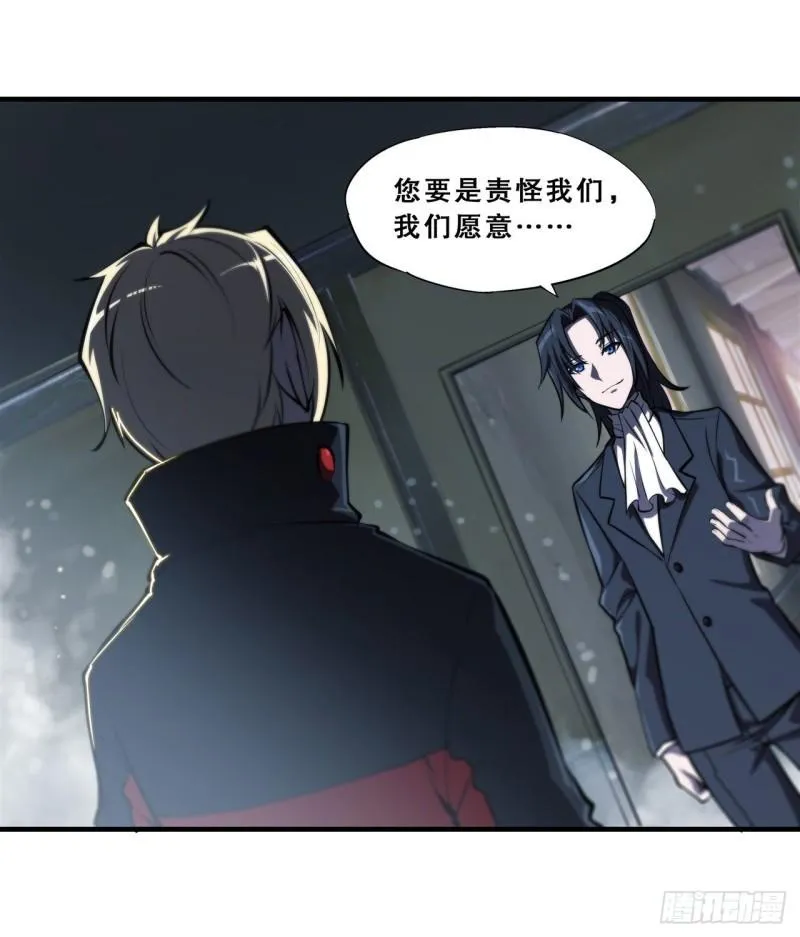 175 恶鬼 第6页