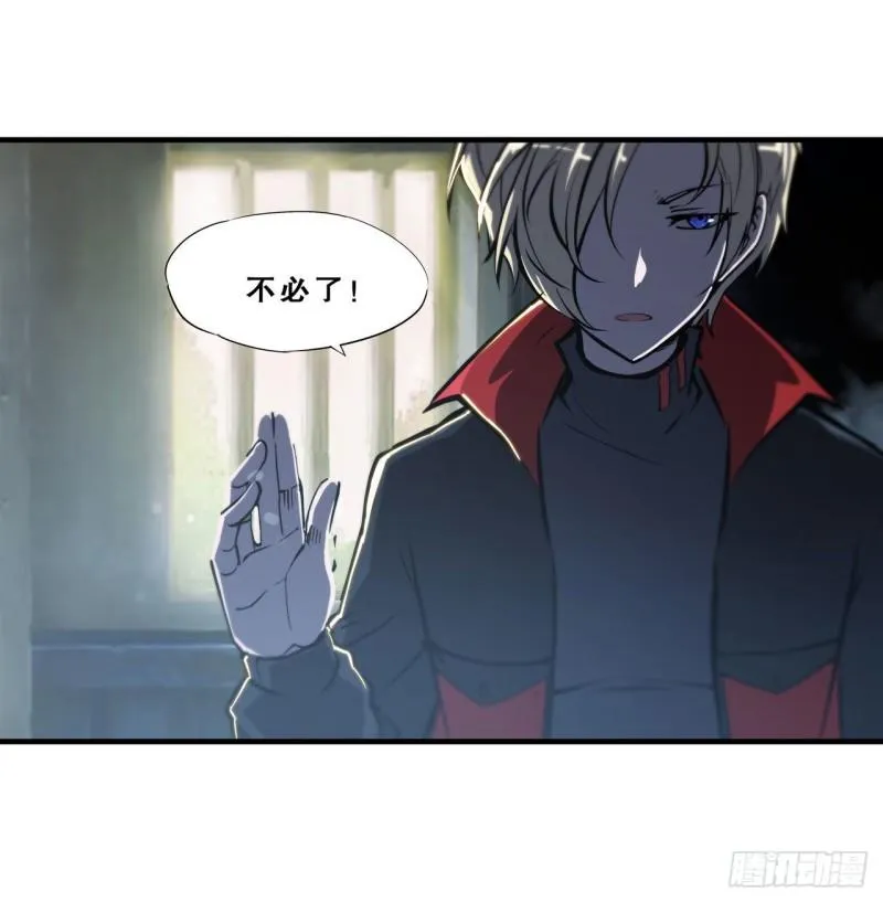 175 恶鬼 第7页