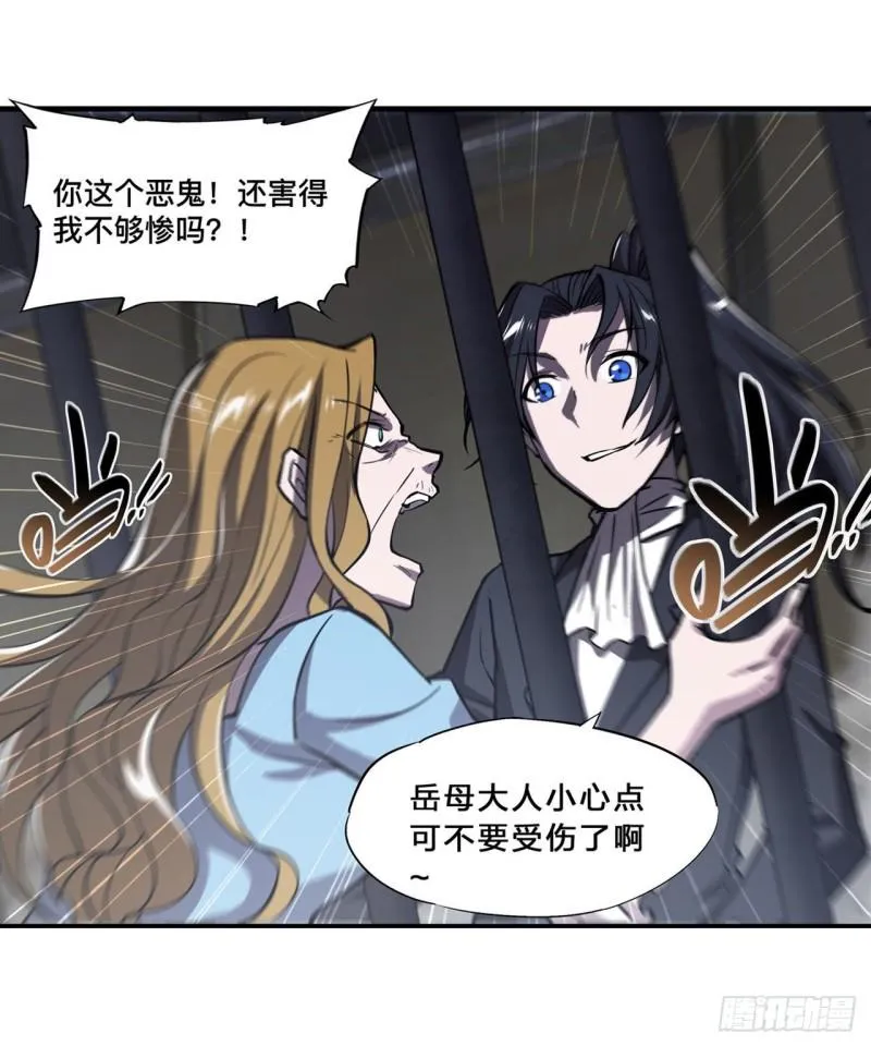 175 恶鬼 第11页