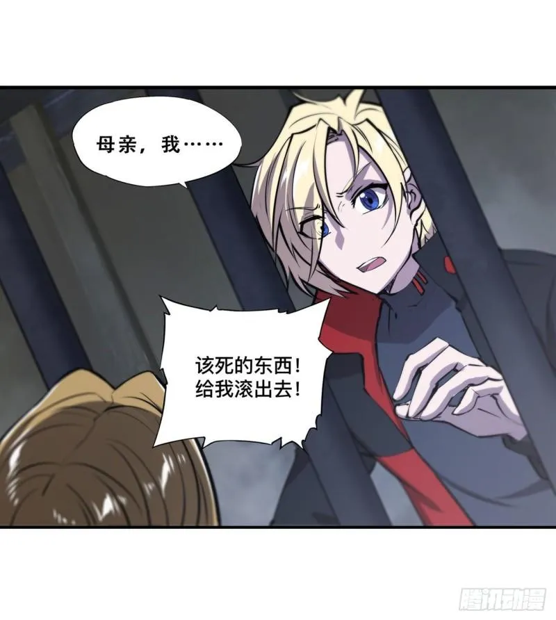 175 恶鬼 第12页