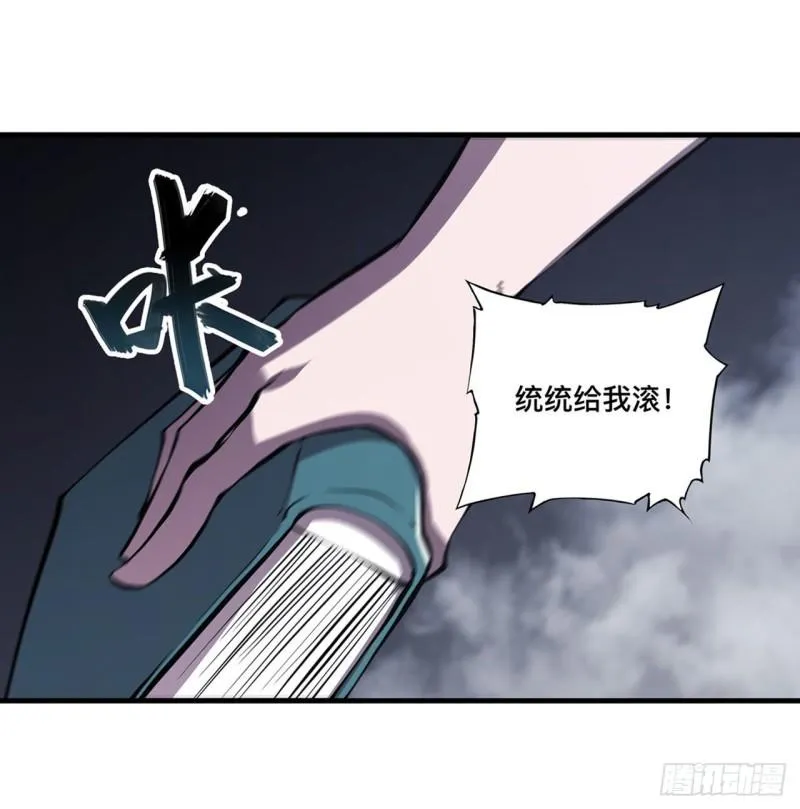 175 恶鬼 第14页