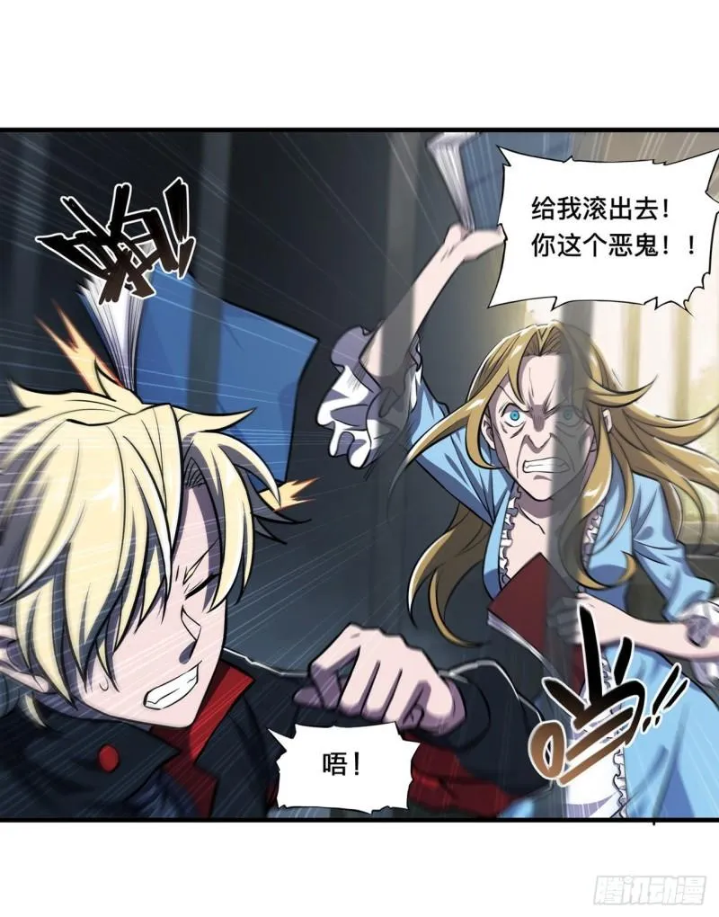 175 恶鬼 第15页