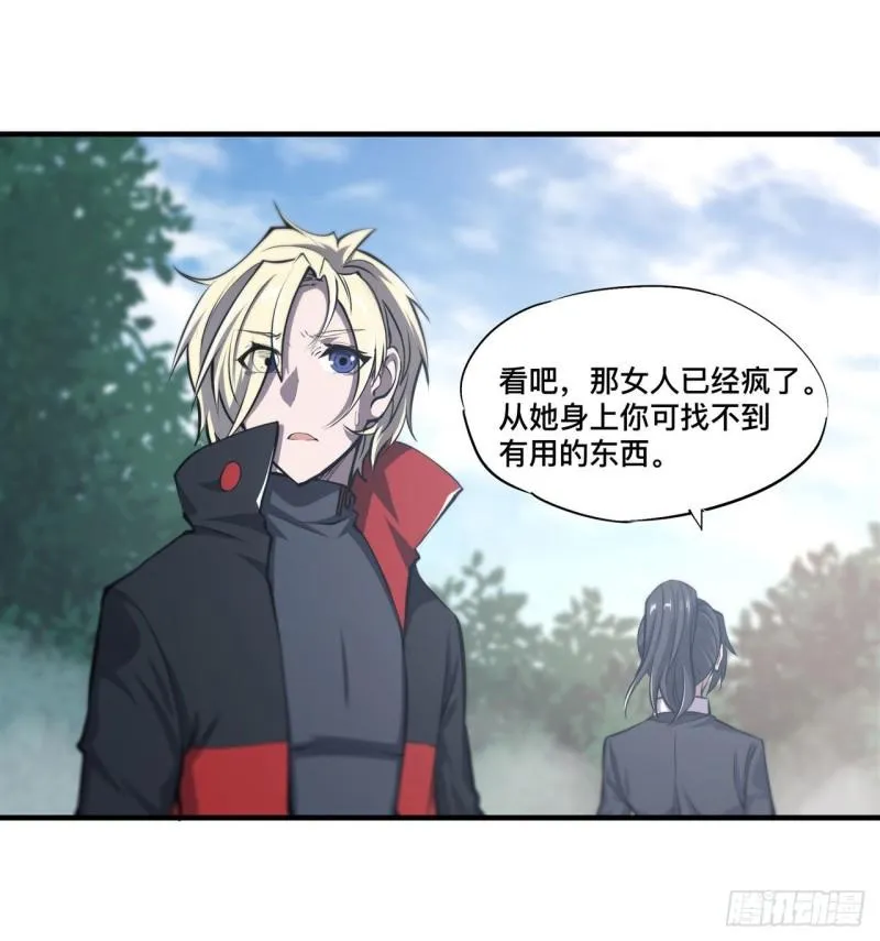 175 恶鬼 第18页