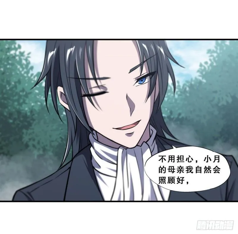 175 恶鬼 第20页
