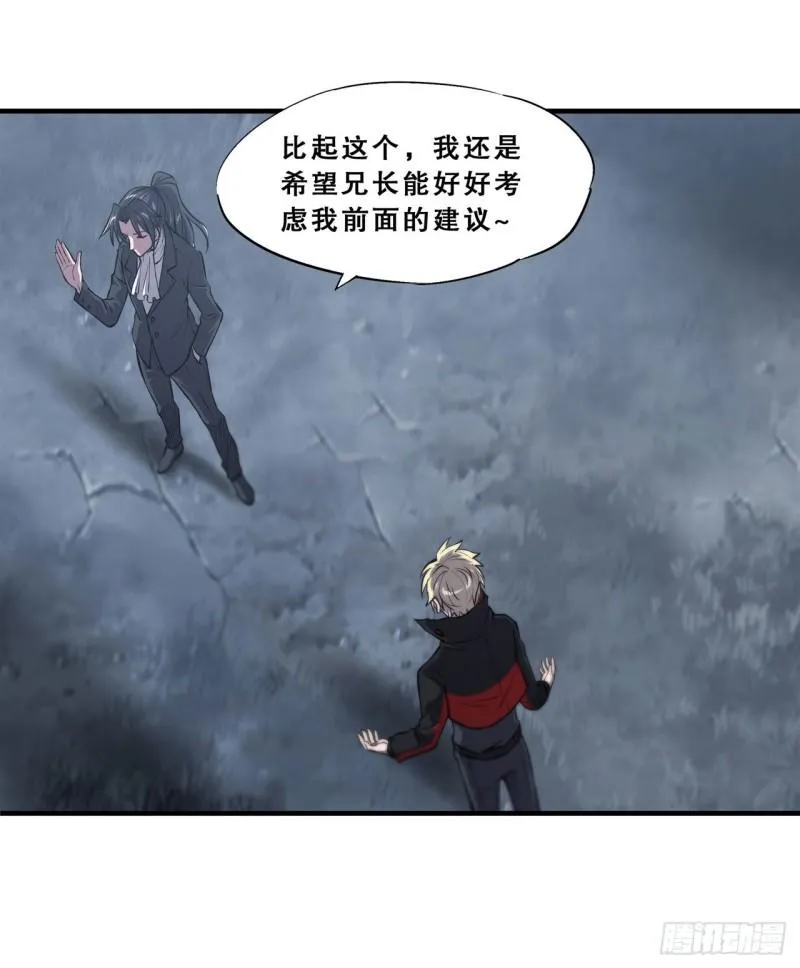 175 恶鬼 第21页
