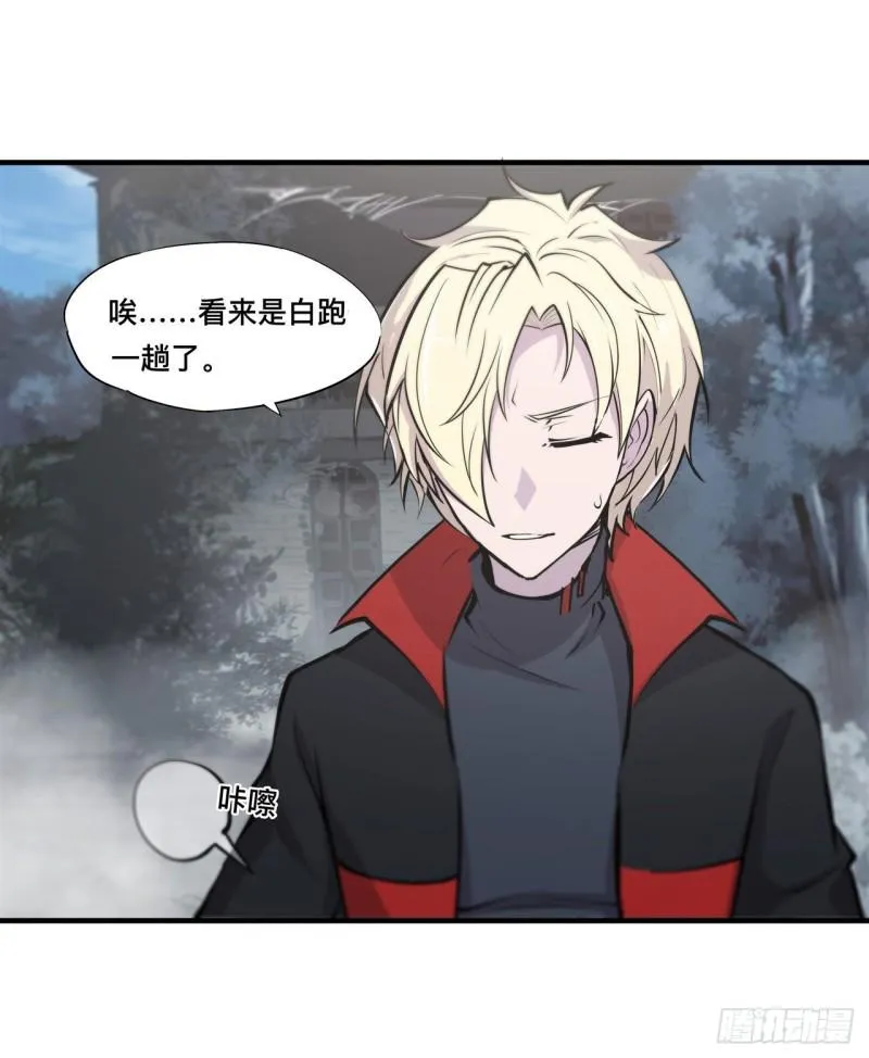 175 恶鬼 第23页