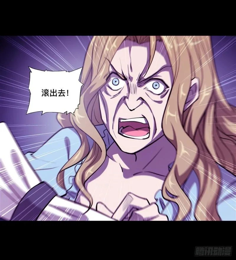 175 恶鬼 第28页