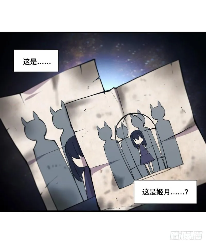 175 恶鬼 第31页