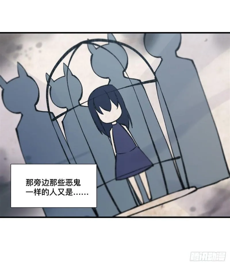 175 恶鬼 第32页