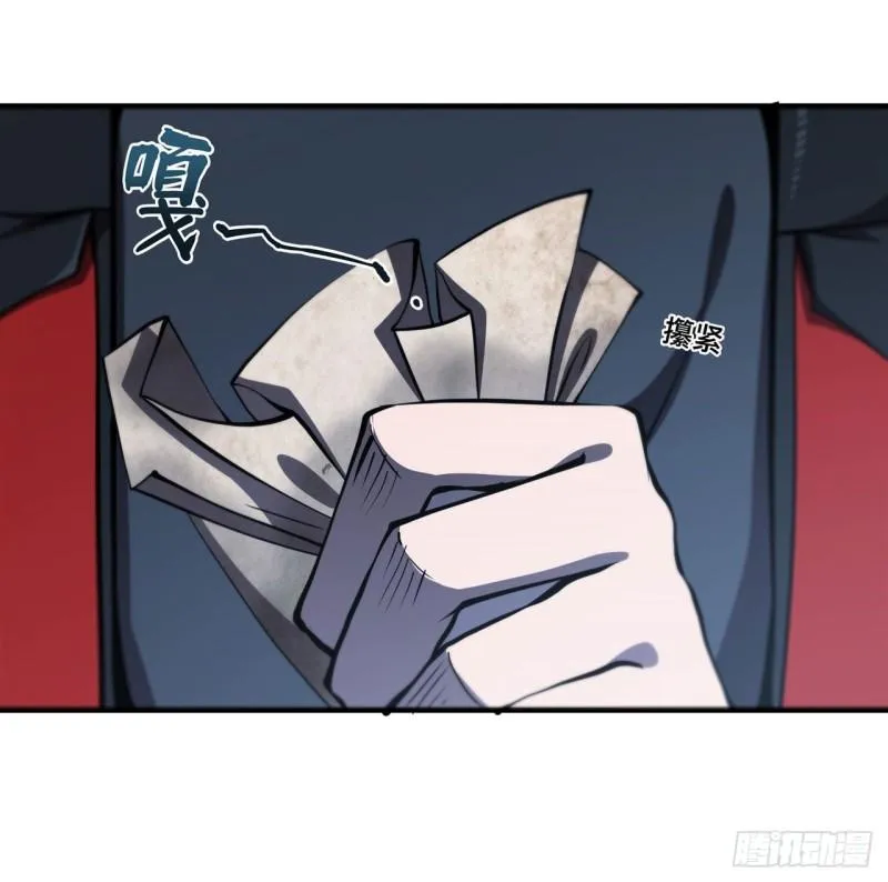 175 恶鬼 第35页