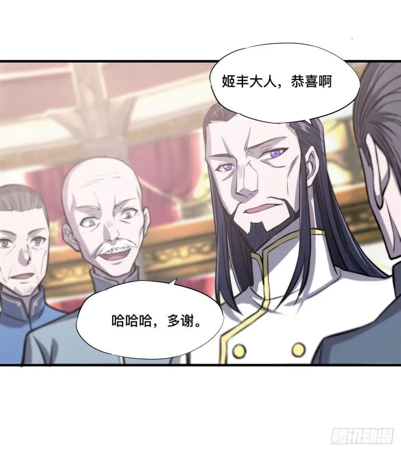 175 恶鬼 第38页