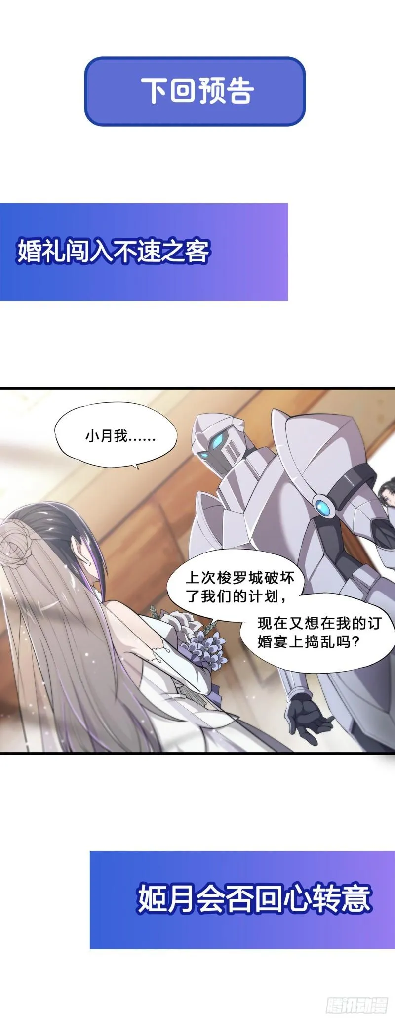 175 恶鬼 第41页