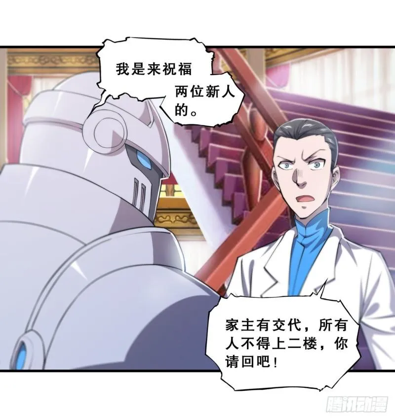 176 婚礼 第4页