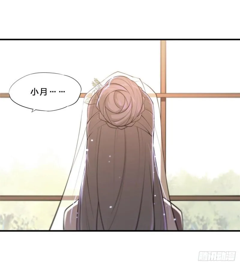 176 婚礼 第18页