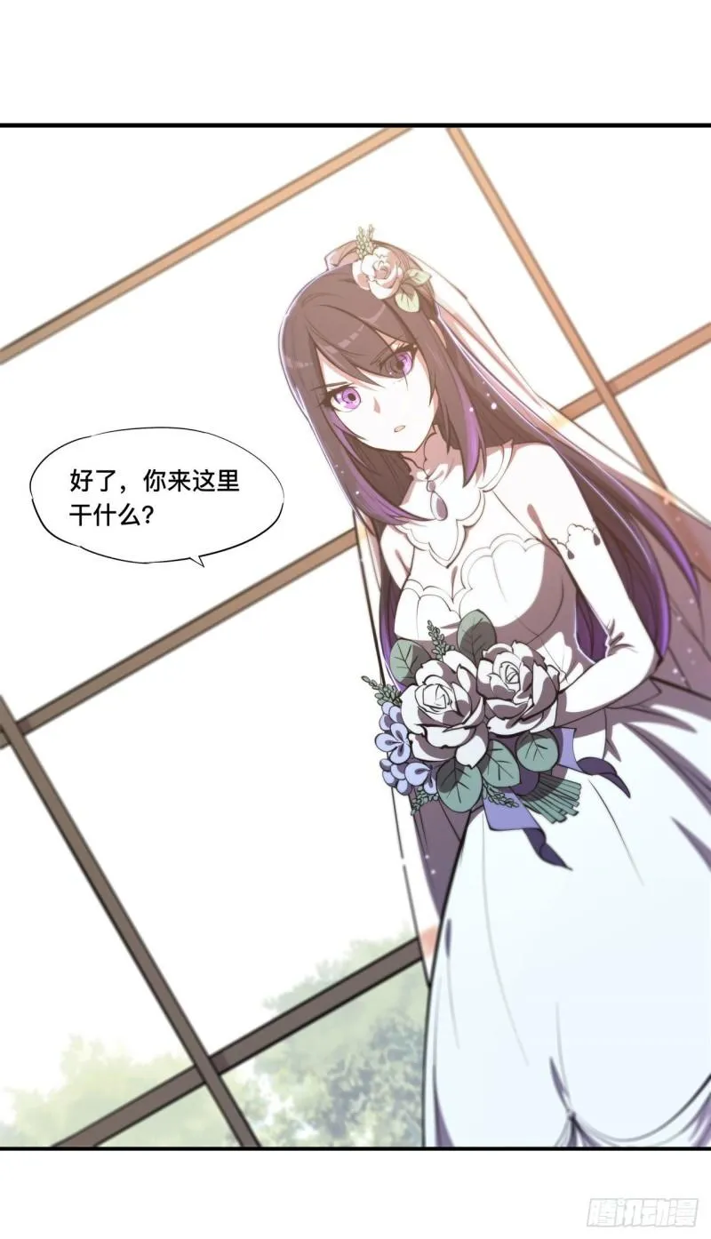 176 婚礼 第19页