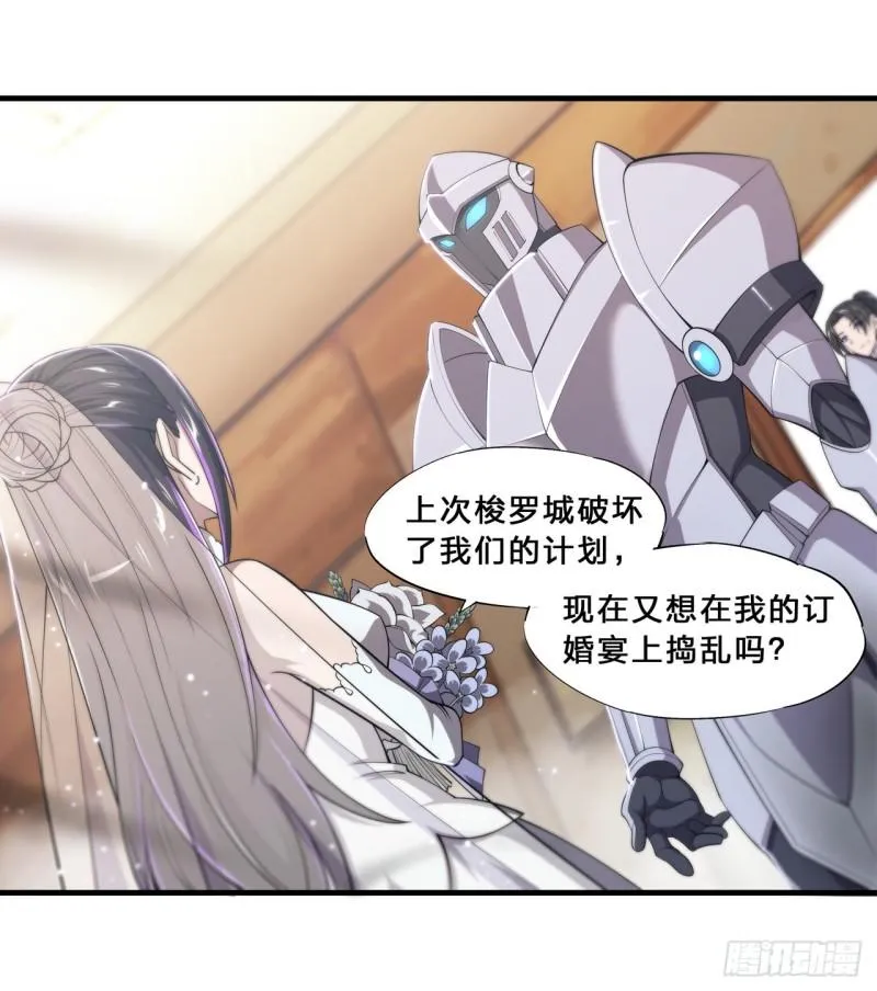 176 婚礼 第20页