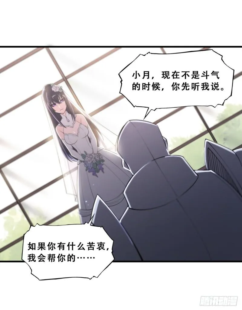 176 婚礼 第23页