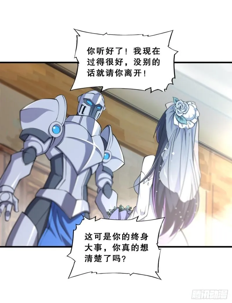 176 婚礼 第29页