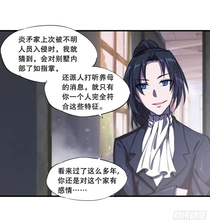 174 人类的未来 第17页