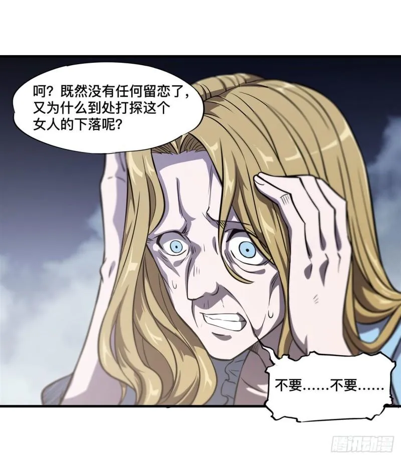 174 人类的未来 第19页