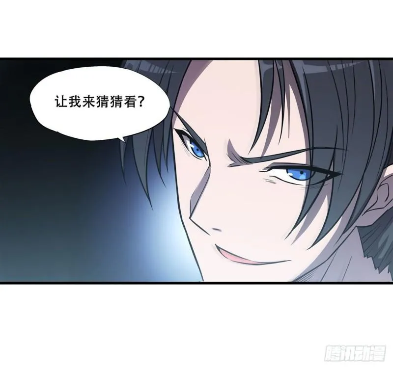 174 人类的未来 第21页