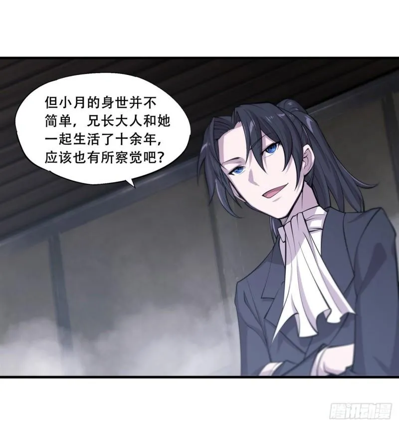 174 人类的未来 第24页