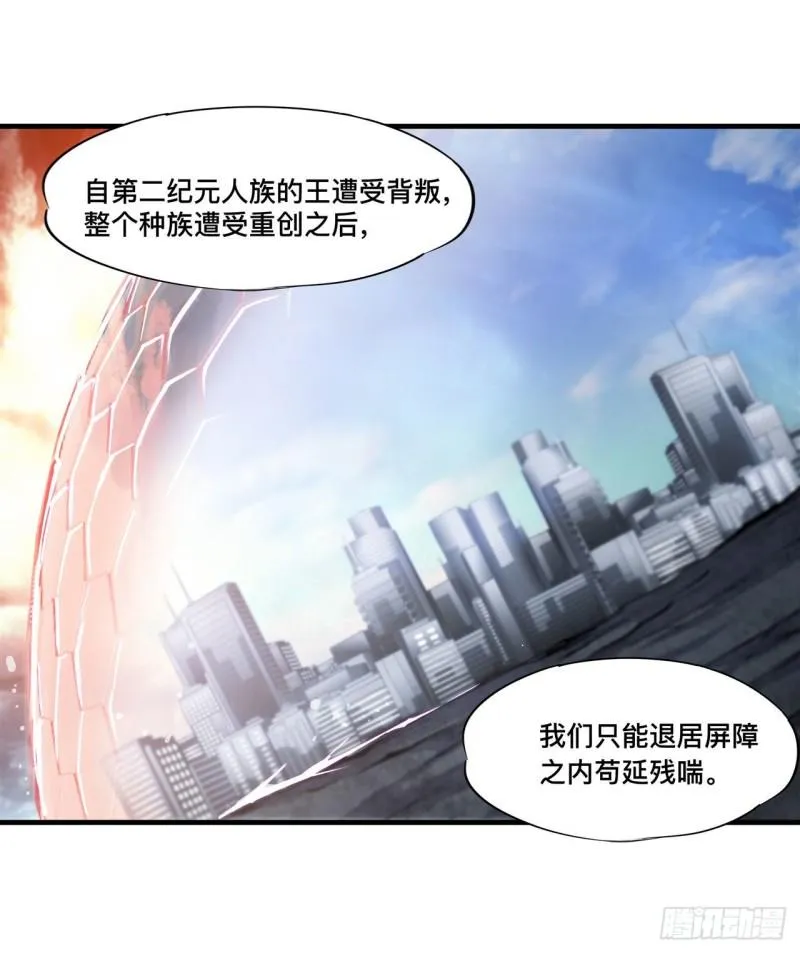 174 人类的未来 第26页