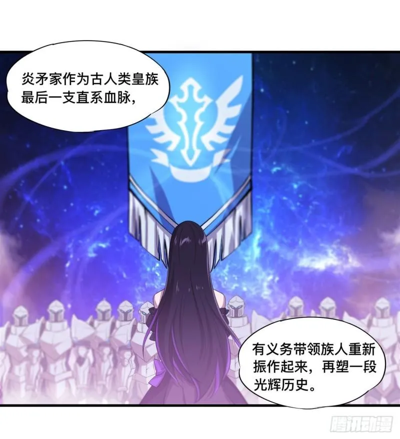 174 人类的未来 第27页