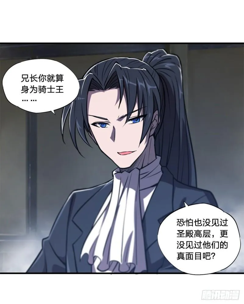 174 人类的未来 第30页
