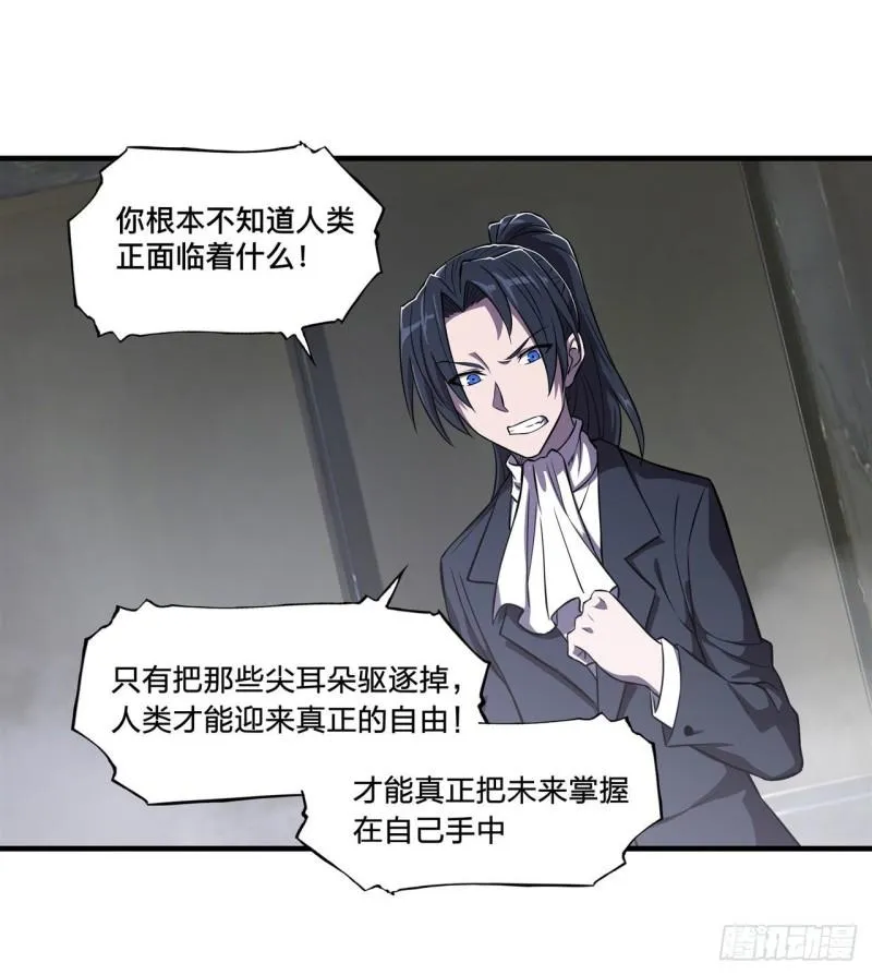 174 人类的未来 第34页