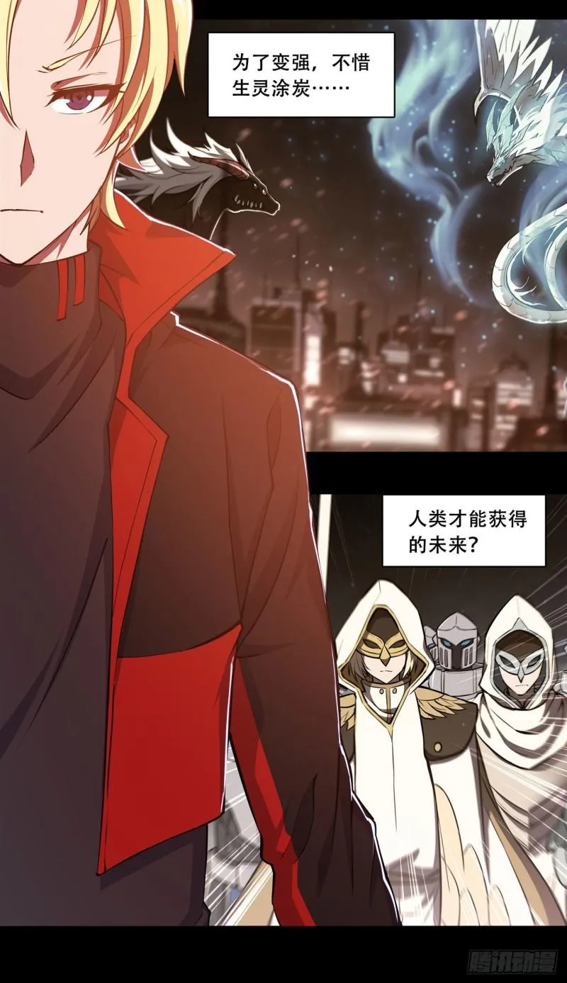 174 人类的未来 第39页
