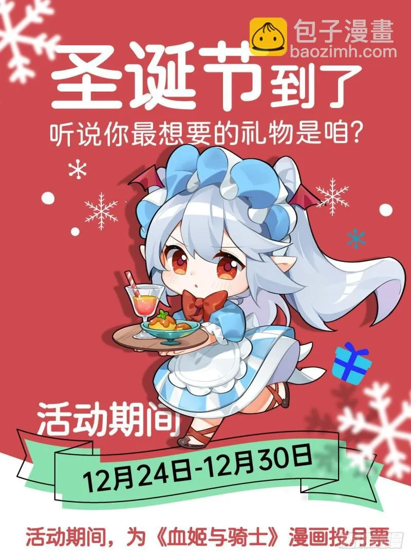 174 人类的未来 第43页