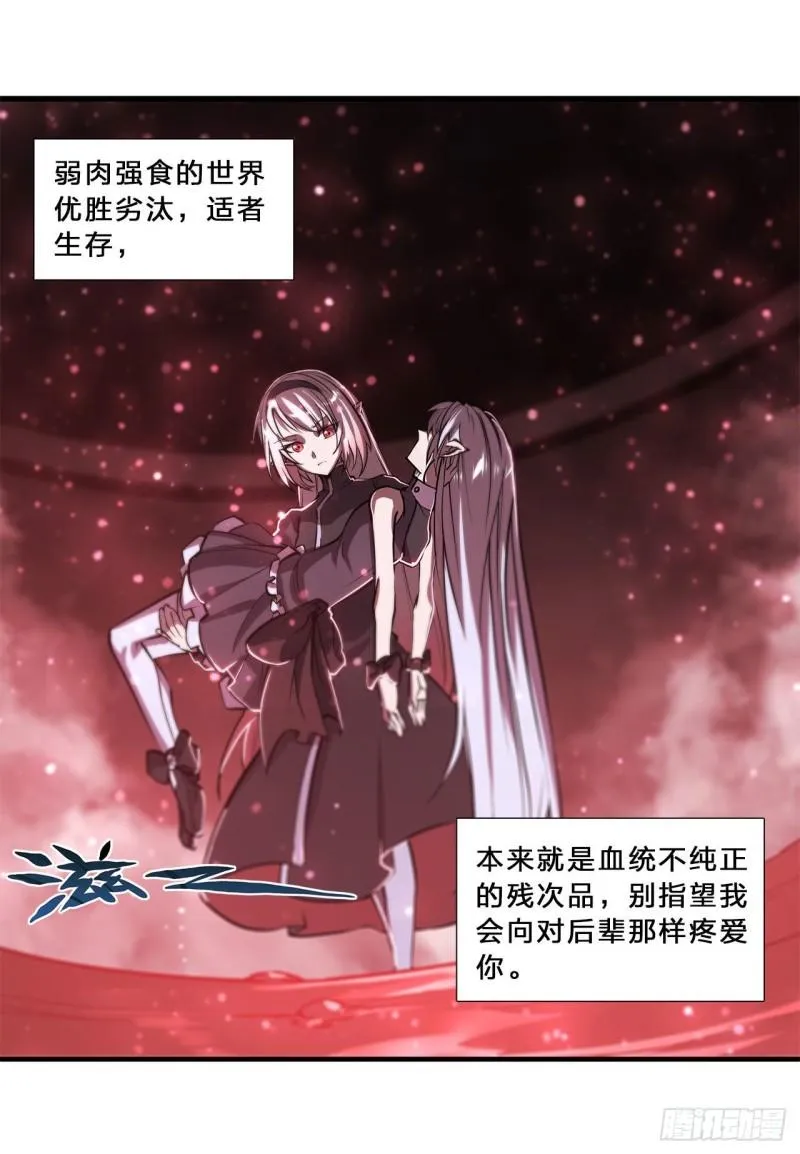 172 俘虏 第36页