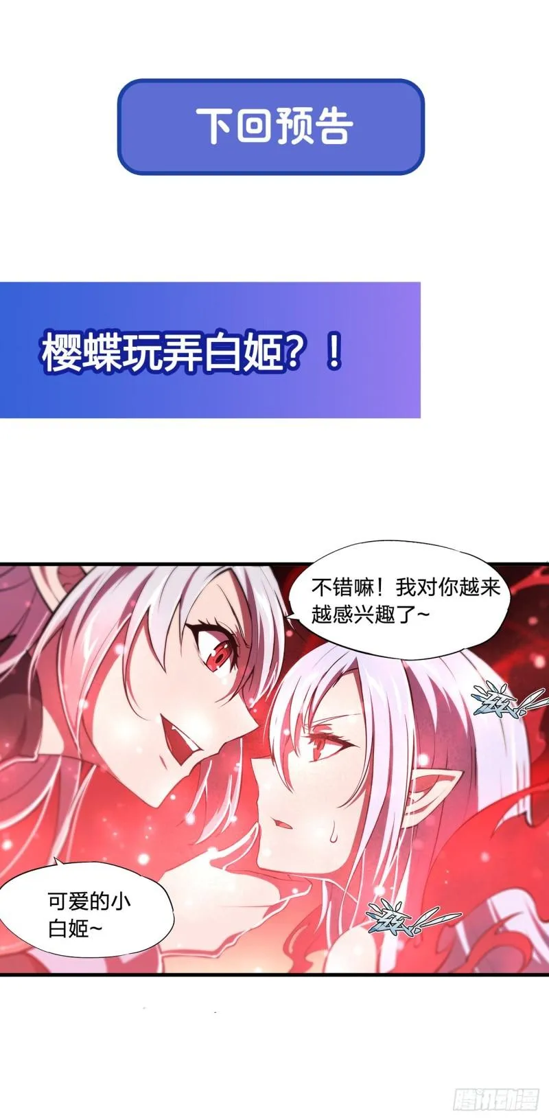 172 俘虏 第40页